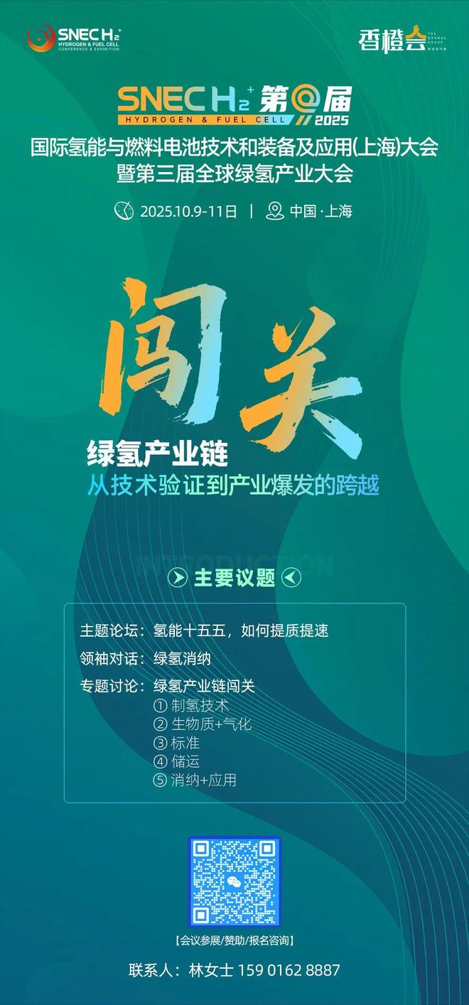 又见超低价中标！这次是PEM电解槽